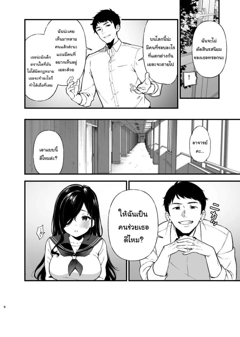 อ่านโดจิน สุดท้ายแล้ว เธอก็ไม่ได้ต่างจากที่ฉันคิดไว้เท่าไรนัก [Nanameno (Osomatsu)] Morishita Shirabe wa Miraretai หน้า 5