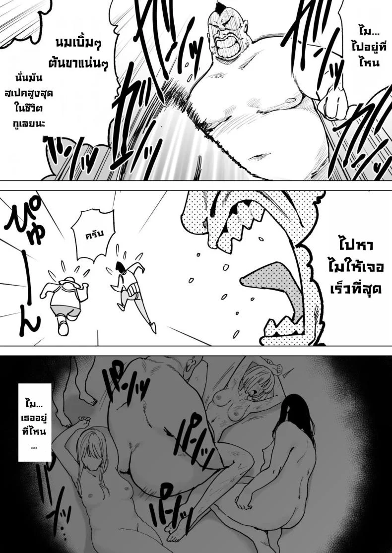 อ่านโดจิน หมู่บ้านเล็กกับธรรมเนียมประหลาด ที่คนนอกต้องเรียนรู้ด้วยตัวเอง ตอน 4 [Gensou Pump] Ecchi na Fuushuu ga Aru Kaso Shuuraku no Ohanashi The Story of a Small Village With a Sexy Custom หน้า 4