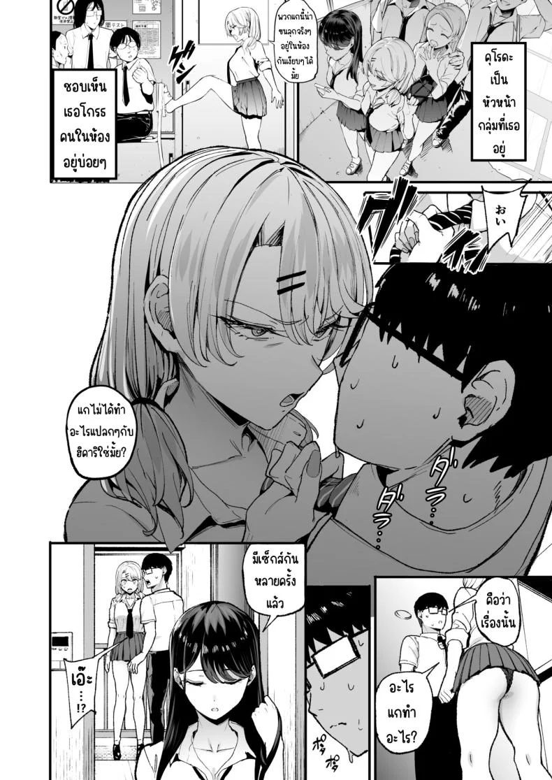 อ่านโดจิน ข้อตกลงลับของสาวแกล ที่ยิ่งสนิทก็ยิ่งมีกติกาแปลกขึ้น ตอน 3 (C101) [Amagami Honpo (Manno)] Iribitari Gal ni Manko Tsukawasete Morau Hanashi หน้า 5