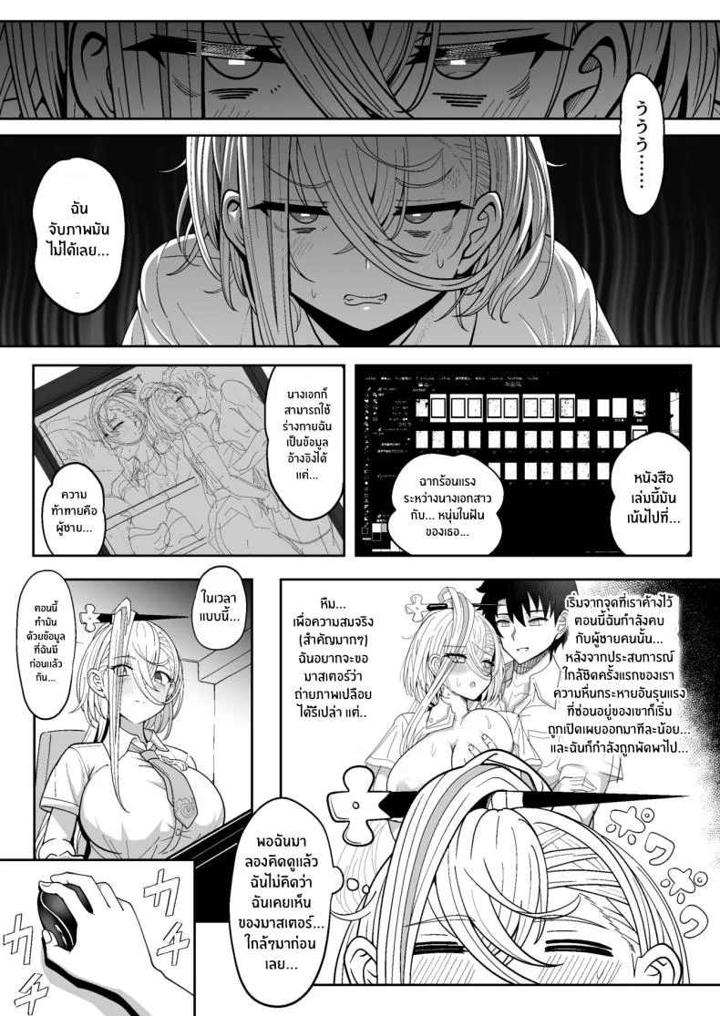 อ่านโดจิน ฮูเหยียนจั๋วจังกับภารกิจวาดโดจินที่ยิ่งทำยิ่งวุ่น [Nyala Ponga (Sekai Saisoku no Panda)] Koenshaku-chan to H na Doujinshi o Tsukuru Hanashi (Fate Grand Order) หน้า 4