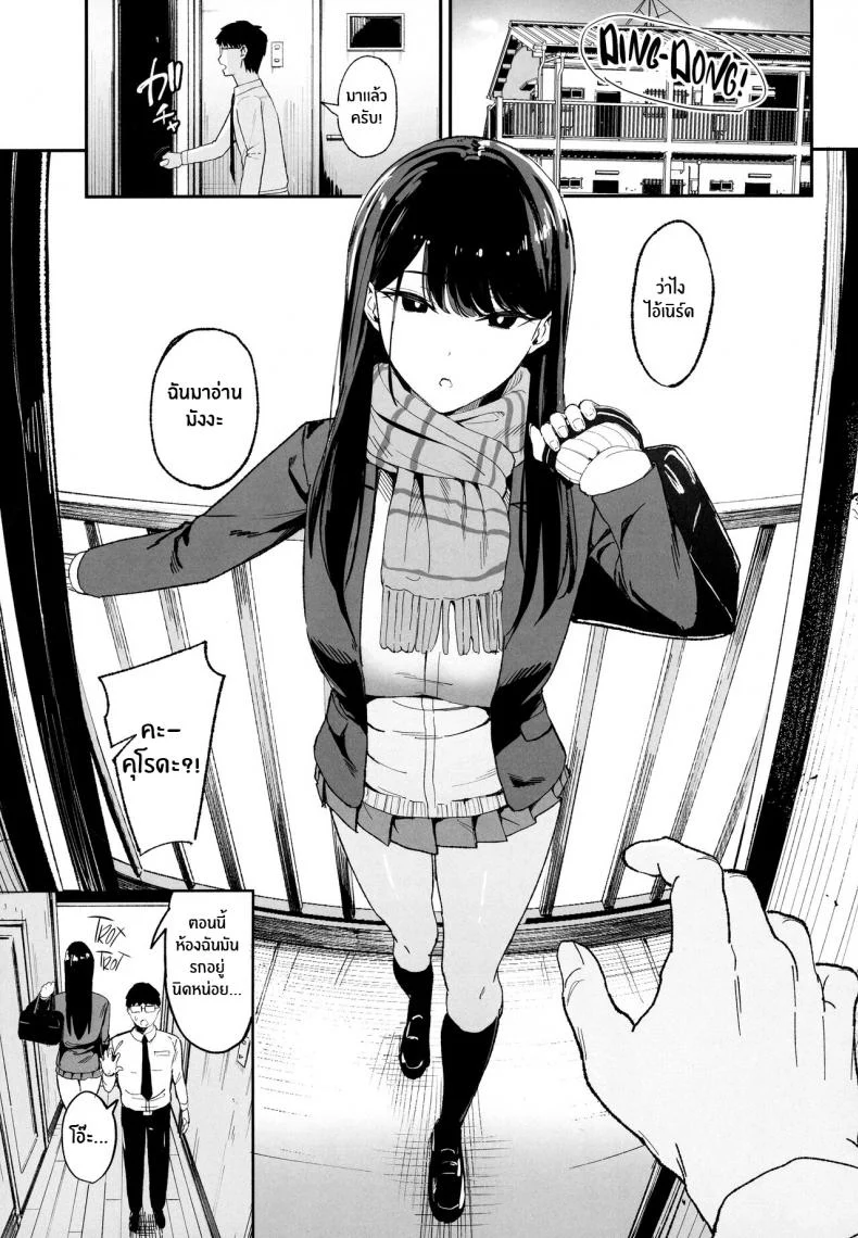 อ่านโดจิน ข้อตกลงลับของสาวแกล ที่ยิ่งสนิทก็ยิ่งมีกติกาแปลกขึ้น ตอน 1 (C101) [Amagami Honpo (Manno)] Iribitari Gal ni Manko Tsukawasete Morau Hanashi หน้า 2