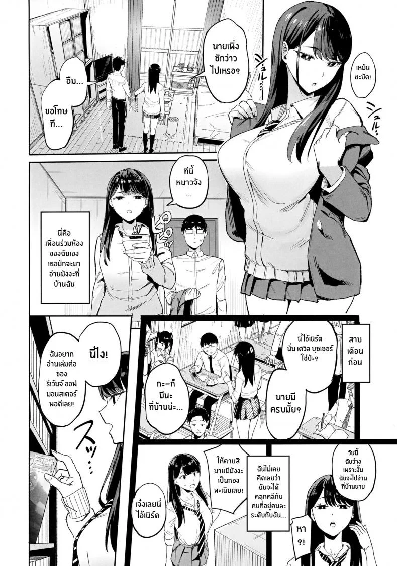 อ่านโดจิน ข้อตกลงลับของสาวแกล ที่ยิ่งสนิทก็ยิ่งมีกติกาแปลกขึ้น ตอน 1 (C101) [Amagami Honpo (Manno)] Iribitari Gal ni Manko Tsukawasete Morau Hanashi หน้า 3
