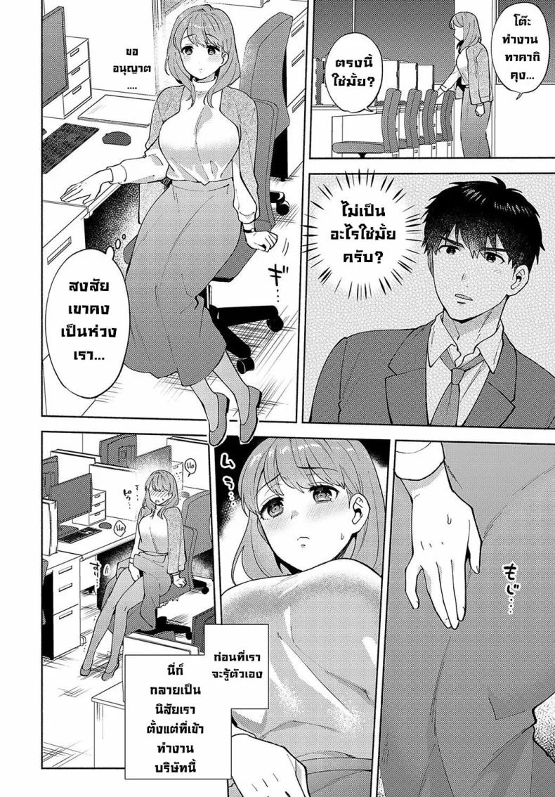 อ่านโดจิน วิธีพักผ่อนลับๆ ของรุ่นพี่โมริมูระ ที่ไม่มีใครเคยรู้ [Momozumi Jun] Morimura-senpai no Ikinuki Houhou Morimura-senpai’s Relaxation Method (COMIC Anthurium 2024-04) หน้า 4