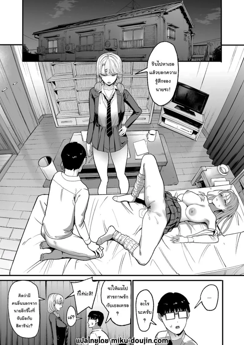 อ่านโดจิน ข้อตกลงลับของสาวแกล ที่ยิ่งสนิทก็ยิ่งมีกติกาแปลกขึ้น ตอน 5 (C101) [Amagami Honpo (Manno)] Iribitari Gal ni Manko Tsukawasete Morau Hanashi หน้า 2