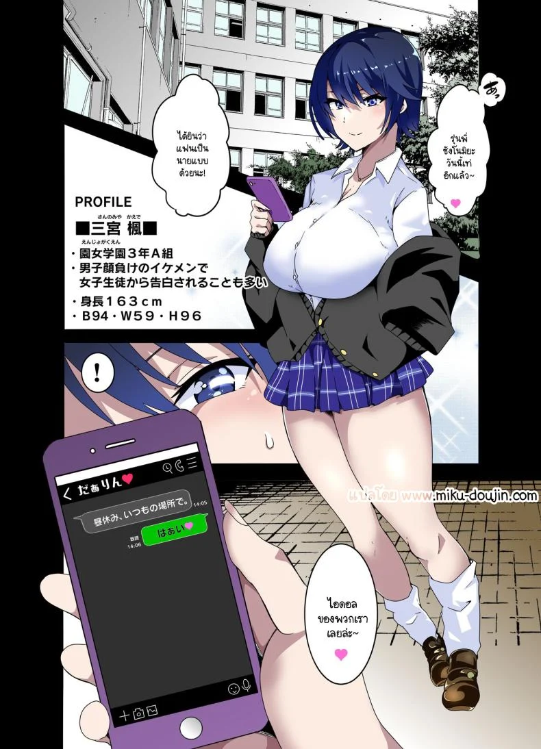 อ่านโดจิน สาวลุคเท่ที่ถูกเปิดอีกด้าน จนภาพจำเดิมพังหมด [Kinnikutei (macho.)] GIRL!GAL!!GIRL!!!-act1&2- หน้า 2