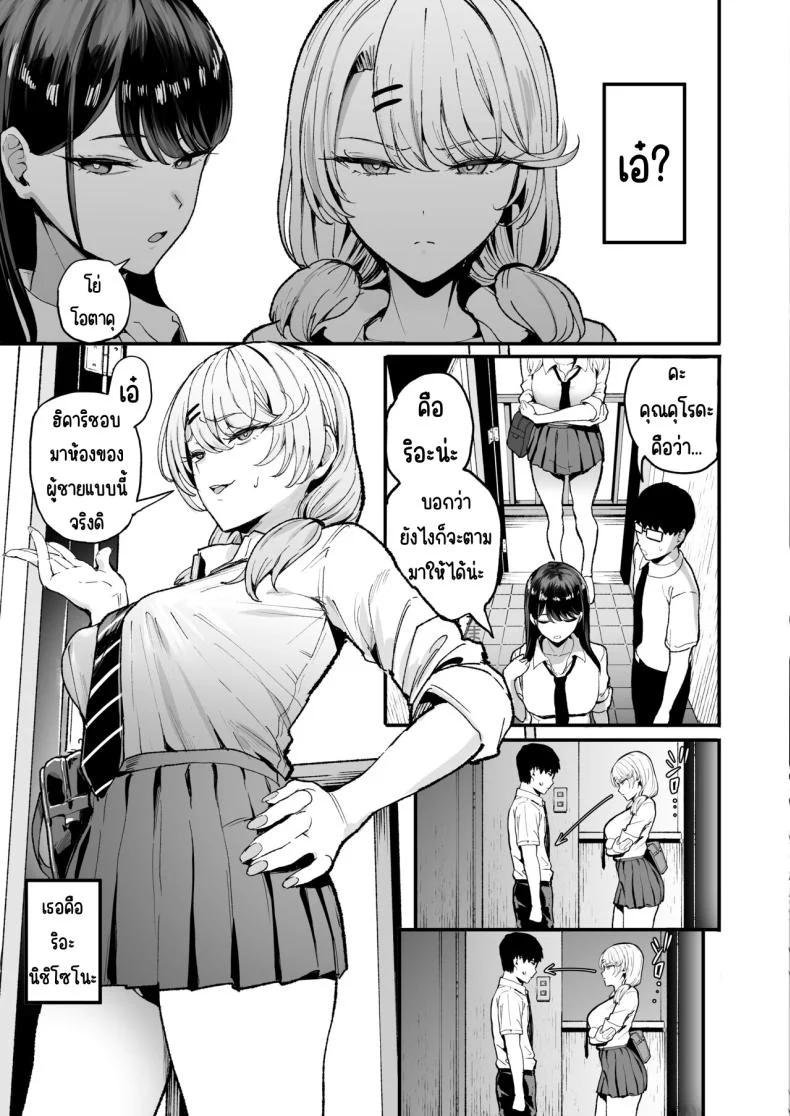 อ่านโดจิน ข้อตกลงลับของสาวแกล ที่ยิ่งสนิทก็ยิ่งมีกติกาแปลกขึ้น ตอน 3 (C101) [Amagami Honpo (Manno)] Iribitari Gal ni Manko Tsukawasete Morau Hanashi หน้า 4