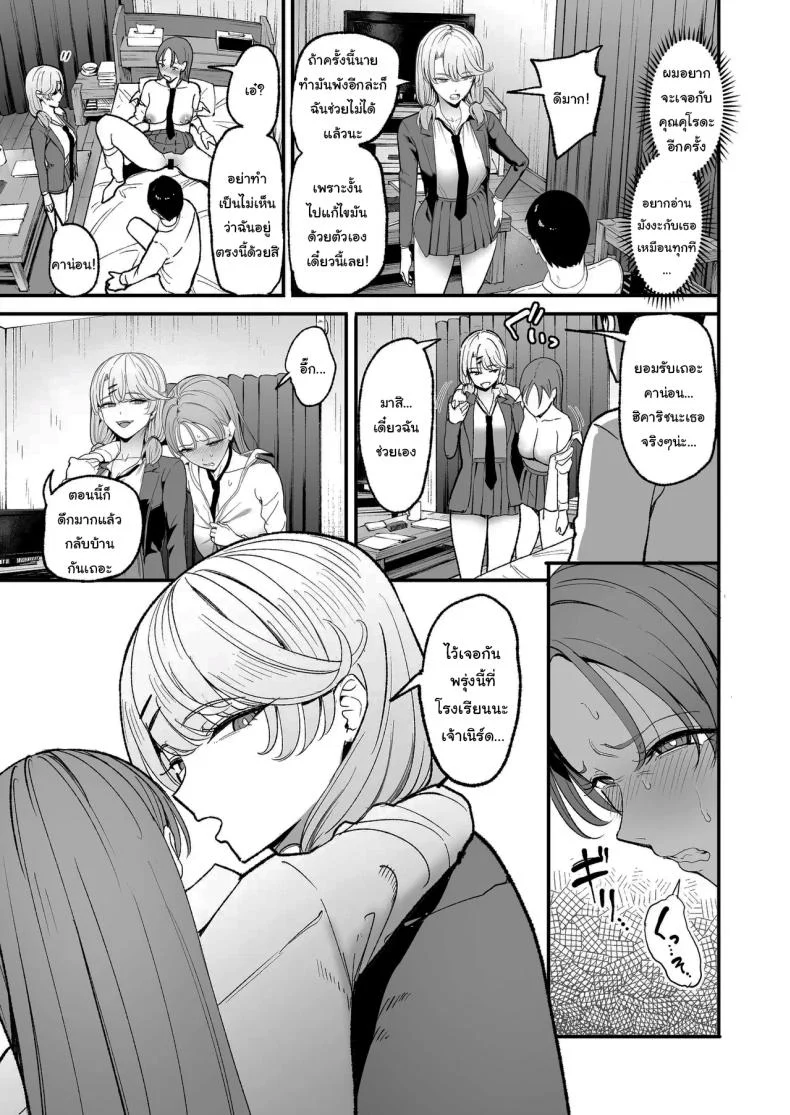 อ่านโดจิน ข้อตกลงลับของสาวแกล ที่ยิ่งสนิทก็ยิ่งมีกติกาแปลกขึ้น ตอน 5 (C101) [Amagami Honpo (Manno)] Iribitari Gal ni Manko Tsukawasete Morau Hanashi หน้า 4
