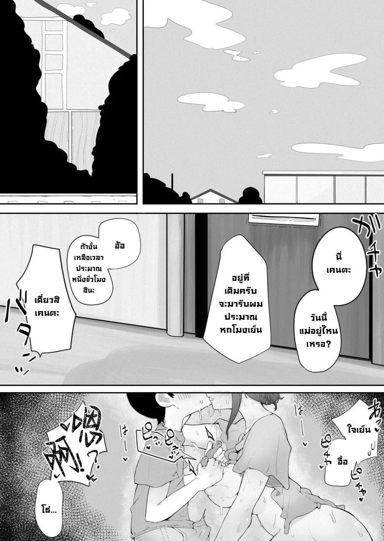 อ่านโดจิน คืนที่บ้านเงียบเกินไป และแขกจากข้างบ้านก็มาถึง [rat] Kinshin to Rinjin Mama ni Naisho de Otonari no Komochi Mama to Dosukebe Ecchi Shitemasu หน้า 2