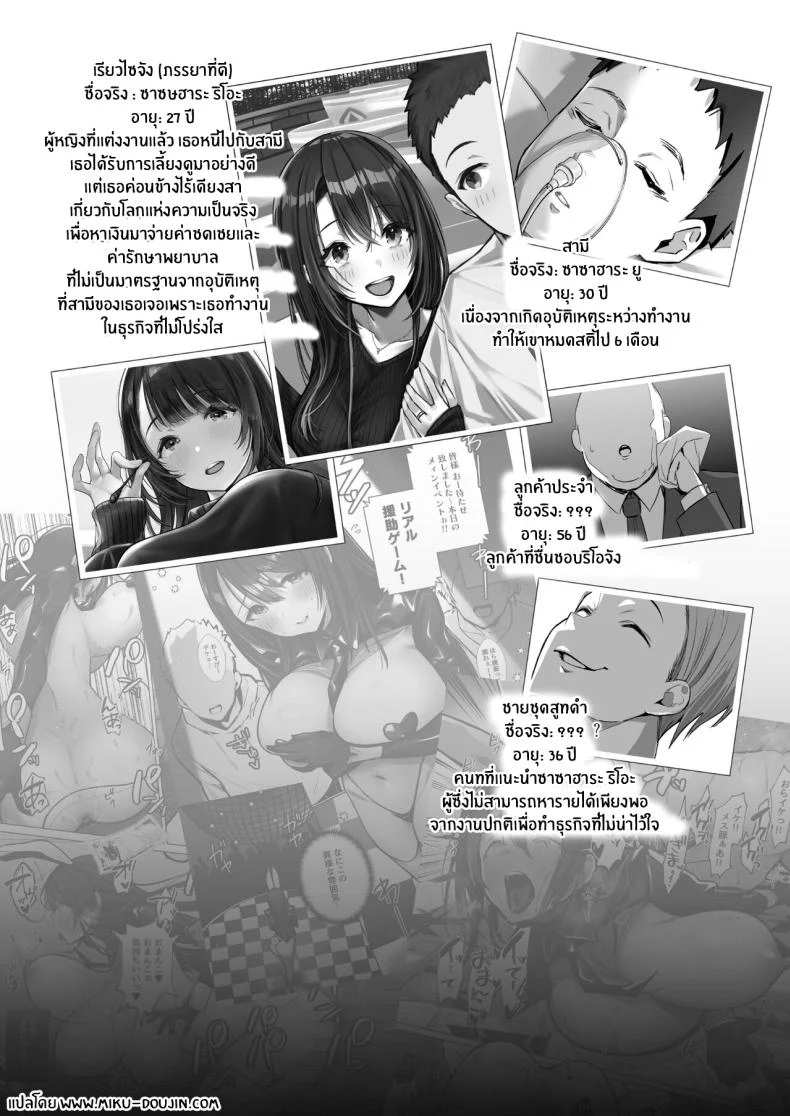 อ่านโดจิน หญิงสาวผู้ดูสมบูรณ์แบบ กับอีกด้านที่ไม่เคยเปิดให้ใครเห็น ตอน 2 [Trampoline Pudding (Mappa Ninatta)] Ryousai-chan Jou หน้า 3