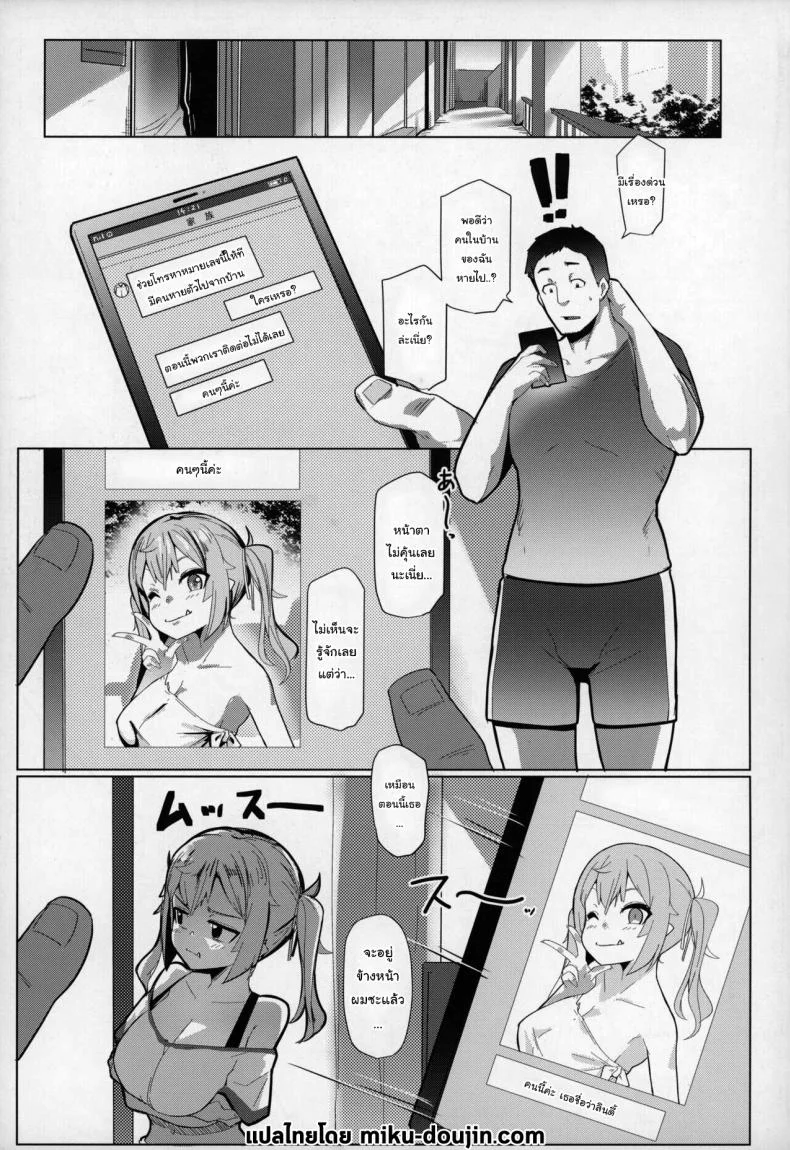 อ่านโดจิน คนในบ้านที่เปลี่ยนไป จนผมต้องเรียนรู้เธอใหม่ทั้งหมด ตอน 7 (C97) [Hitsuji Kikaku (Muneshiro)] Imouto wa Mesu Orc My Little Sister is an Orc หน้า 2