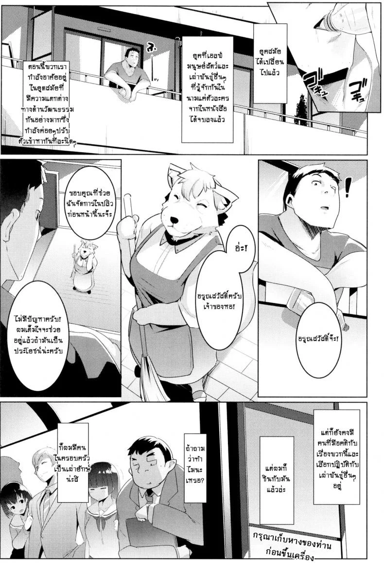 อ่านโดจิน คนในบ้านที่เปลี่ยนไป จนผมต้องเรียนรู้เธอใหม่ทั้งหมด ตอน 2 (C97) [Hitsuji Kikaku (Muneshiro)] Imouto wa Mesu Orc My Little Sister is an Orc หน้า 4