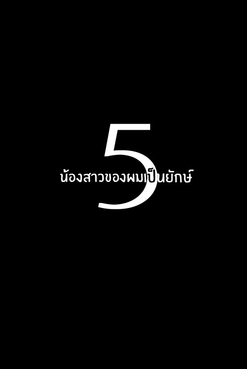 อ่านโดจิน คนในบ้านที่เปลี่ยนไป จนผมต้องเรียนรู้เธอใหม่ทั้งหมด ตอน 5 (C97) [Hitsuji Kikaku (Muneshiro)] Imouto wa Mesu Orc My Little Sister is an Orc หน้า 2