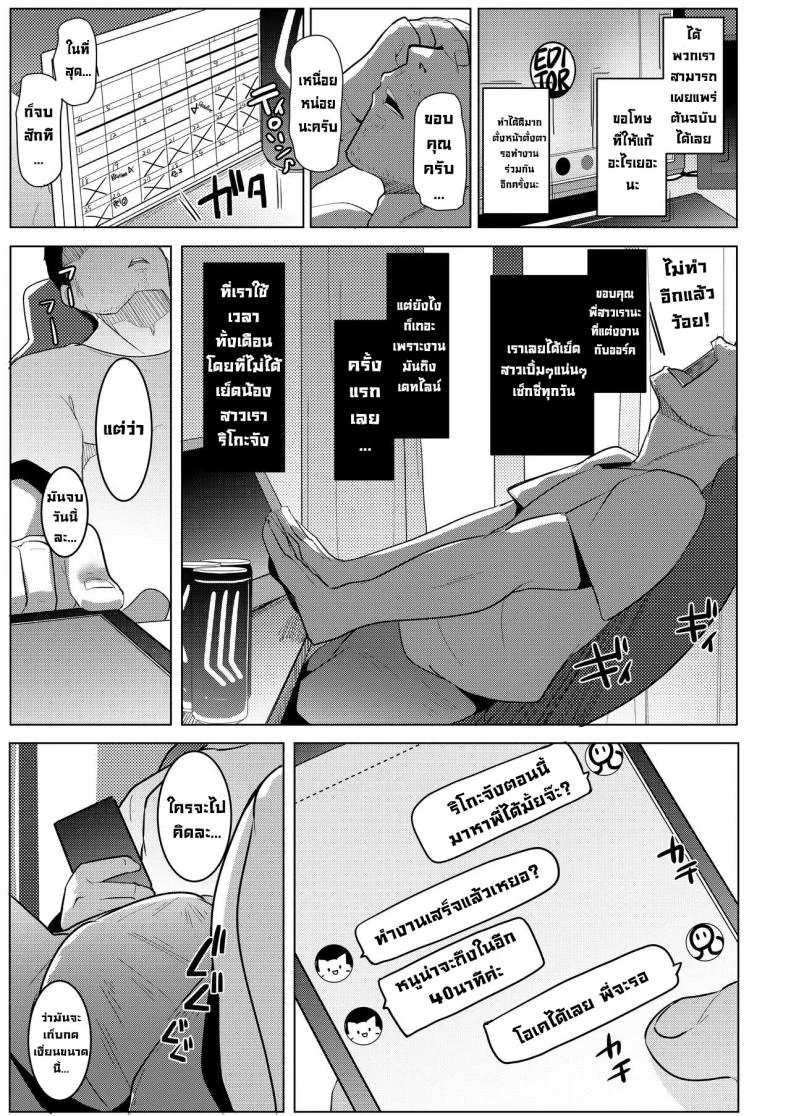 อ่านโดจิน คนในบ้านที่เปลี่ยนไป จนผมต้องเรียนรู้เธอใหม่ทั้งหมด ตอน 6 (C97) [Hitsuji Kikaku (Muneshiro)] Imouto wa Mesu Orc My Little Sister is an Orc หน้า 3