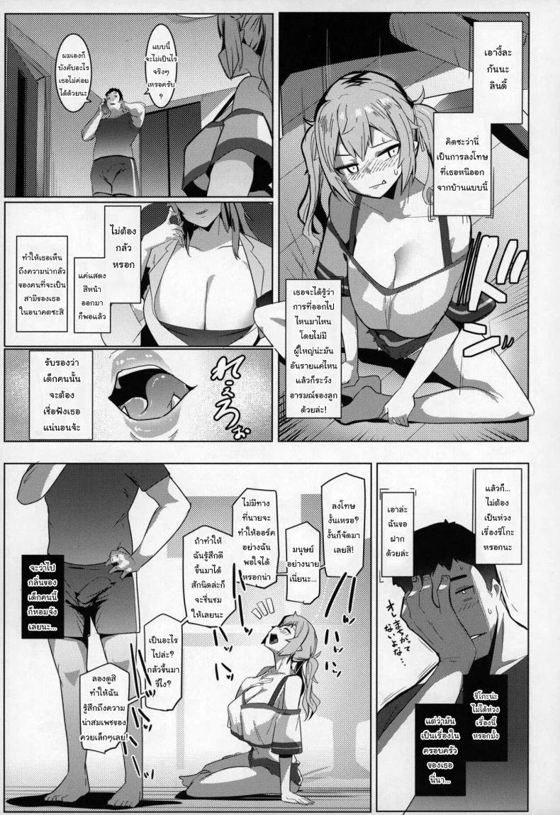 อ่านโดจิน คนในบ้านที่เปลี่ยนไป จนผมต้องเรียนรู้เธอใหม่ทั้งหมด ตอน 7 (C97) [Hitsuji Kikaku (Muneshiro)] Imouto wa Mesu Orc My Little Sister is an Orc หน้า 4