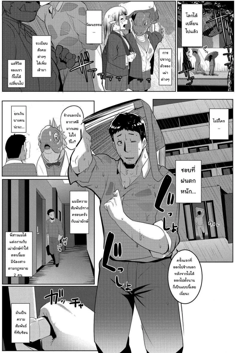 อ่านโดจิน คนในบ้านที่เปลี่ยนไป จนผมต้องเรียนรู้เธอใหม่ทั้งหมด ตอน 4 (C97) [Hitsuji Kikaku (Muneshiro)] Imouto wa Mesu Orc My Little Sister is an Orc หน้า 2