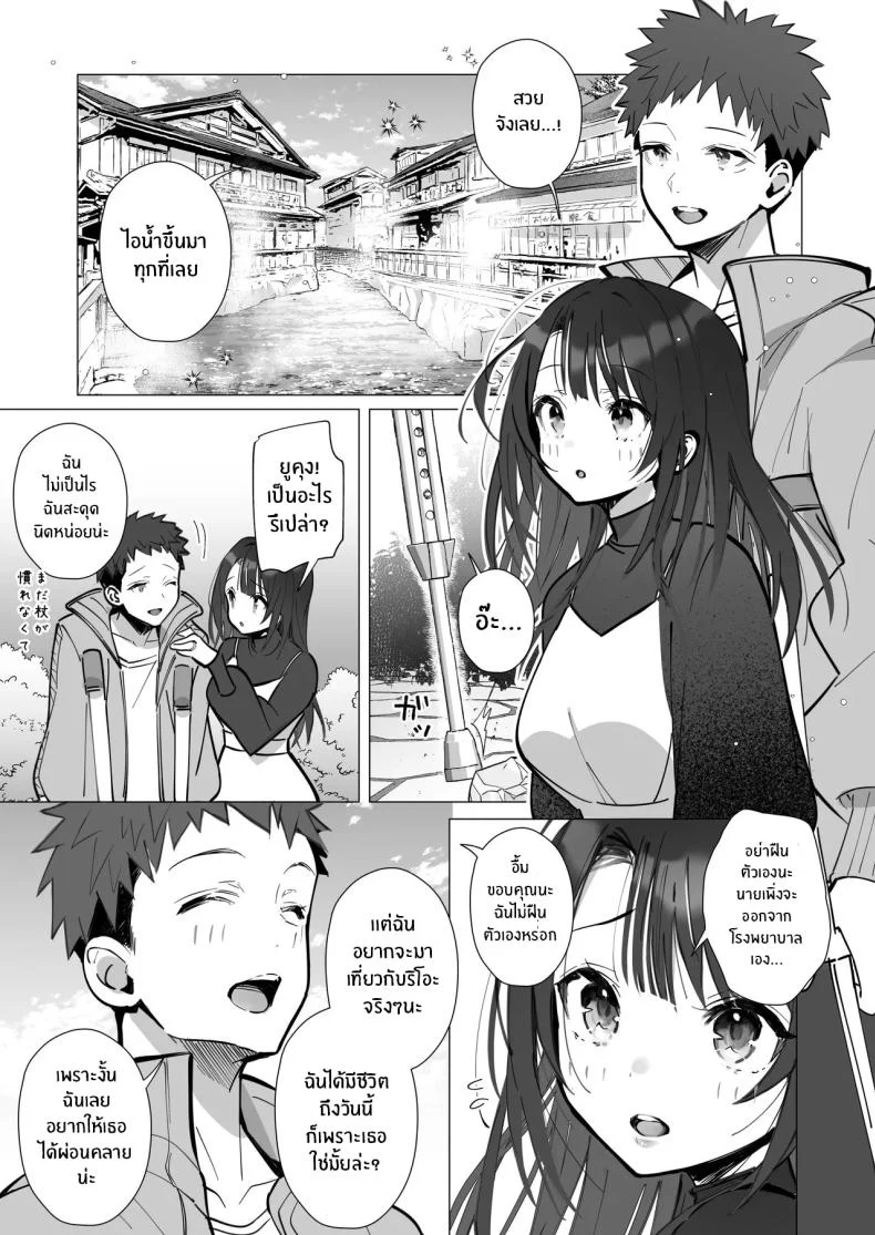 อ่านโดจิน หญิงสาวผู้ดูสมบูรณ์แบบ กับอีกด้านที่ไม่เคยเปิดให้ใครเห็น ตอน 3 [Trampoline Pudding (Mappa Ninatta)] Ryousai-chan Jou หน้า 5