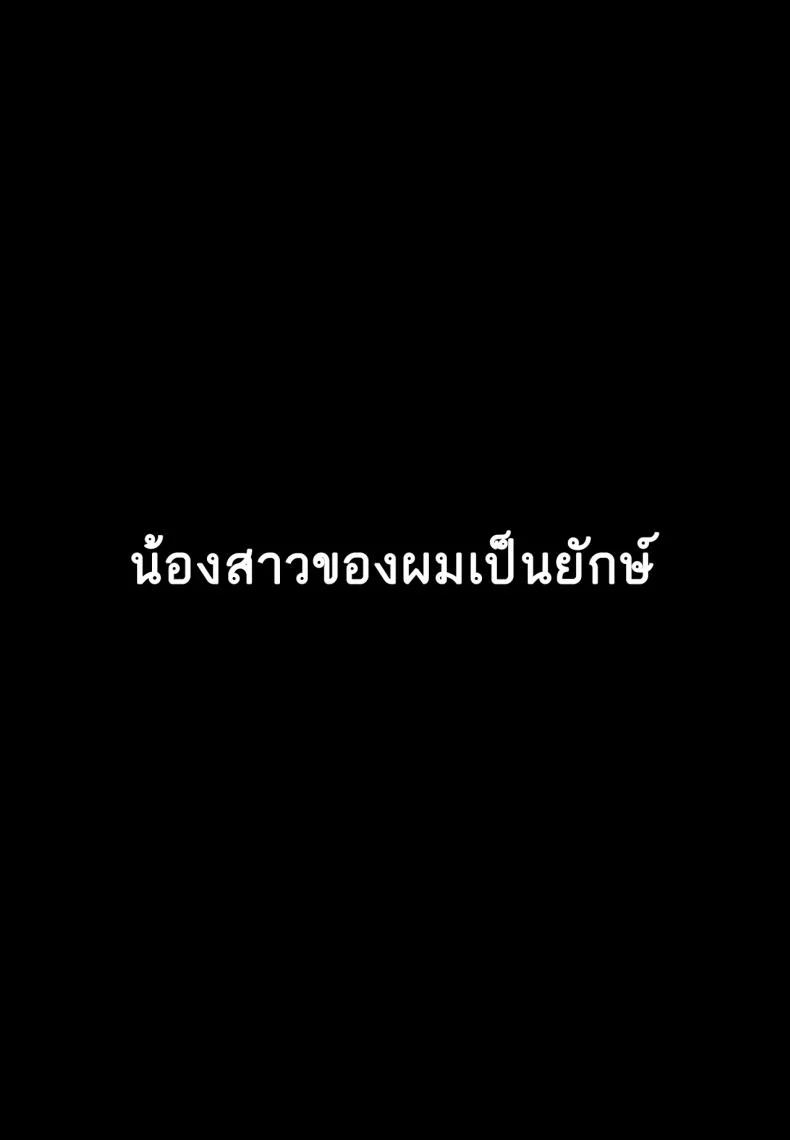 อ่านโดจิน คนในบ้านที่เปลี่ยนไป จนผมต้องเรียนรู้เธอใหม่ทั้งหมด ตอน 1 (C97) [Hitsuji Kikaku (Muneshiro)] Imouto wa Mesu Orc My Little Sister is an Orc หน้า 2