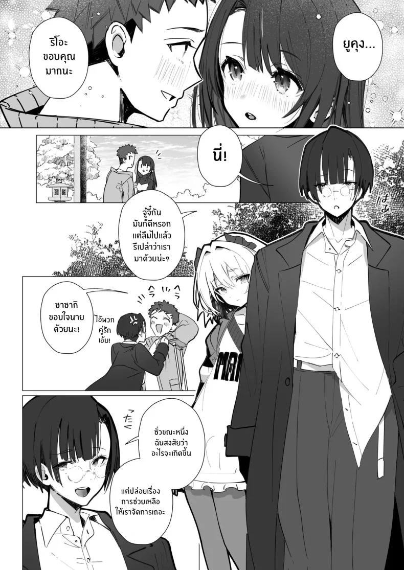 อ่านโดจิน หญิงสาวผู้ดูสมบูรณ์แบบ กับอีกด้านที่ไม่เคยเปิดให้ใครเห็น ตอน 3 [Trampoline Pudding (Mappa Ninatta)] Ryousai-chan Jou หน้า 6