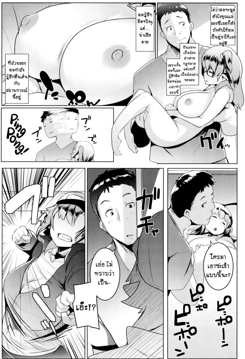 อ่านโดจิน คนในบ้านที่เปลี่ยนไป จนผมต้องเรียนรู้เธอใหม่ทั้งหมด ตอน 2 (C97) [Hitsuji Kikaku (Muneshiro)] Imouto wa Mesu Orc My Little Sister is an Orc หน้า 6