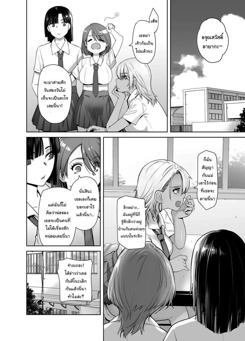 อ่านโดจิน สิ่งที่ไม่อยากยอมรับ กลับกลายเป็นความจริงที่หนีไม่พ้น ตอน 1 [Kouchaya (Ootsuka Kotora)] Galmusume ga Chichioya tono AijouX หน้า 3