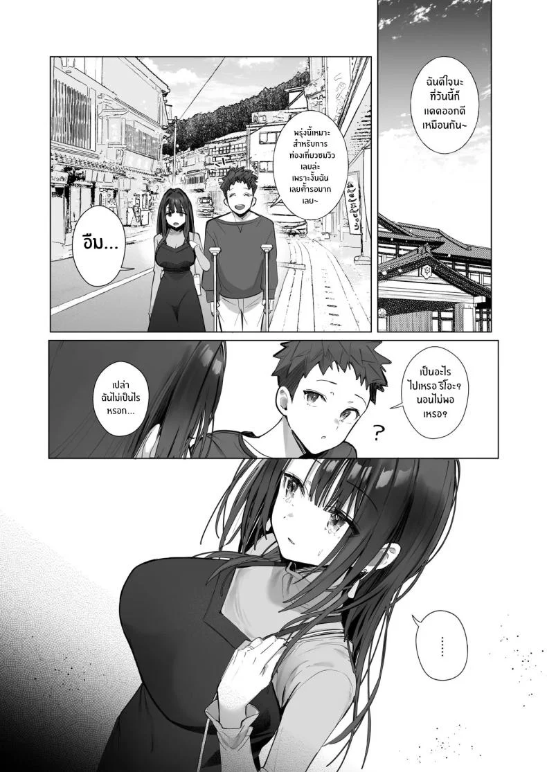 อ่านโดจิน หญิงสาวผู้ดูสมบูรณ์แบบ กับอีกด้านที่ไม่เคยเปิดให้ใครเห็น ตอน 4 [Trampoline Pudding (Mappa Ninatta)] Ryousai-chan Jou หน้า 5