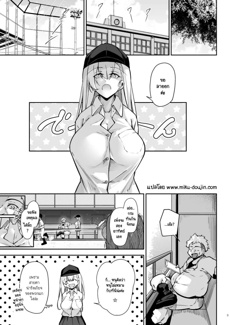อ่านโดจิน สามสาวแกลสามสไตล์ กับความลับที่ดันเข้าจังหวะเดียวกัน [Gakuen Ketsumeichou (Oriue Wato)] Doukyuusei Gal 3 Nin-gumi to หน้า 2