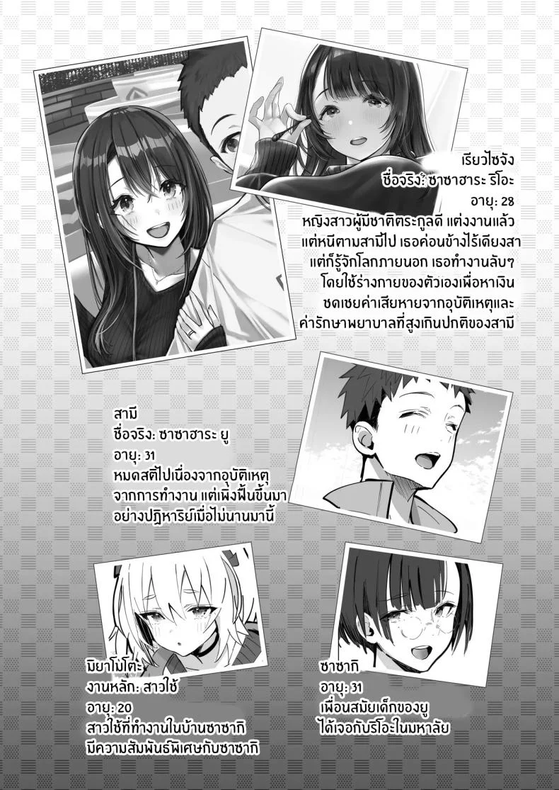 อ่านโดจิน หญิงสาวผู้ดูสมบูรณ์แบบ กับอีกด้านที่ไม่เคยเปิดให้ใครเห็น ตอน 4 [Trampoline Pudding (Mappa Ninatta)] Ryousai-chan Jou หน้า 3
