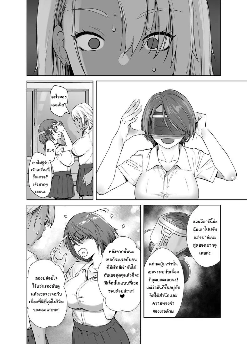 อ่านโดจิน สิ่งที่ไม่อยากยอมรับ กลับกลายเป็นความจริงที่หนีไม่พ้น ตอน 1 [Kouchaya (Ootsuka Kotora)] Galmusume ga Chichioya tono AijouX หน้า 5