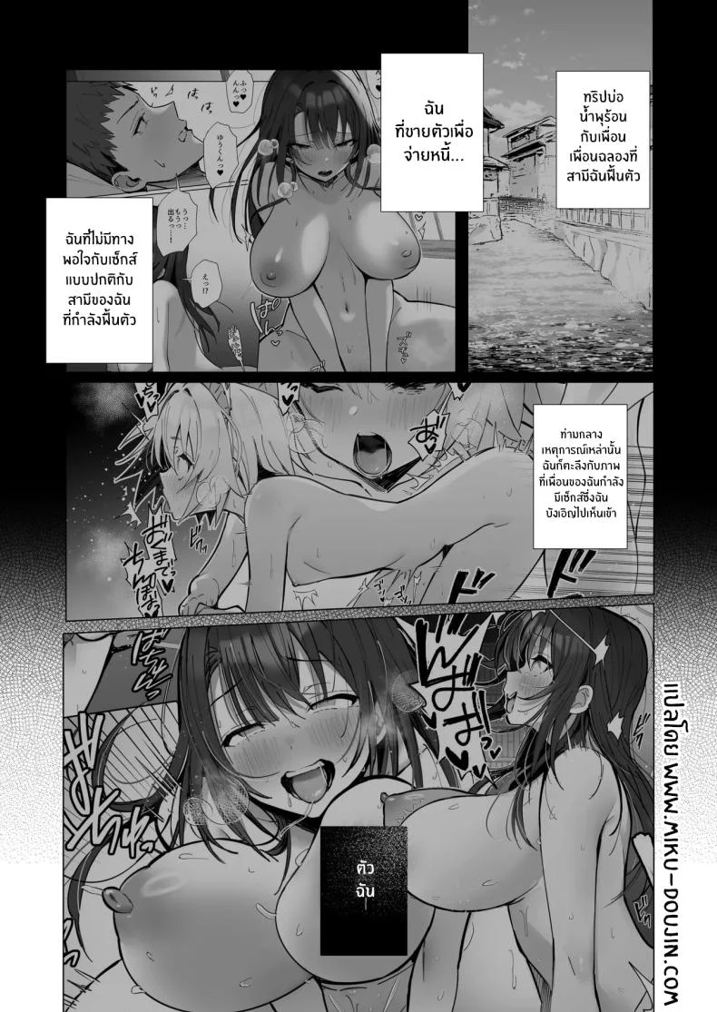 อ่านโดจิน หญิงสาวผู้ดูสมบูรณ์แบบ กับอีกด้านที่ไม่เคยเปิดให้ใครเห็น ตอน 4 [Trampoline Pudding (Mappa Ninatta)] Ryousai-chan Jou หน้า 4