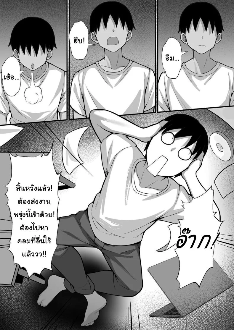 อ่านโดจิน พี่ชายครับ อยากแก้เกมรอบนี้ให้ดีกว่าเดิมไหม [Hakutamayu] Ore no Joukyou Seiseikatsu 16 NeCafe Hen หน้า 3