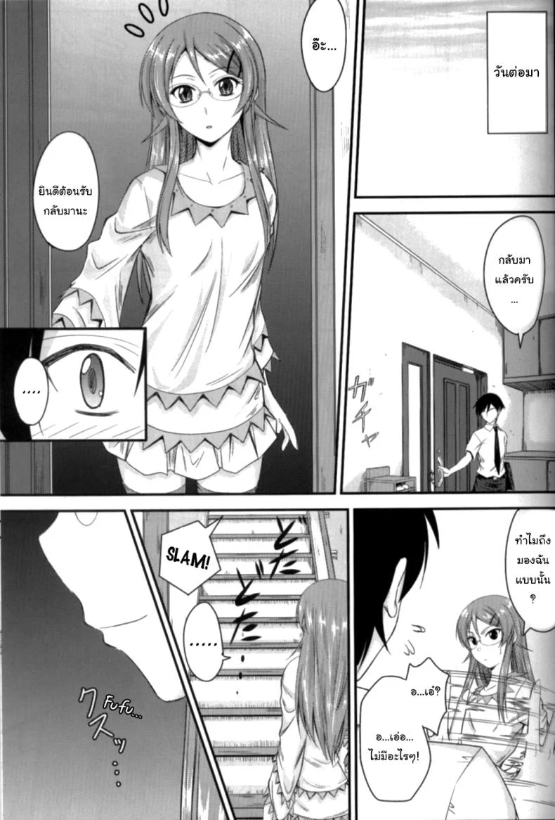 อ่านโดจิน บทเรียนครั้งนี้ ฉันจะเป็นคนสอนพี่เอง (C79) [Junk Box (Mutsuki)] Imouto x Shitto Meganekko (Ore no Imouto ga Konna ni Kawaii Wake ga Nai) หน้า 3