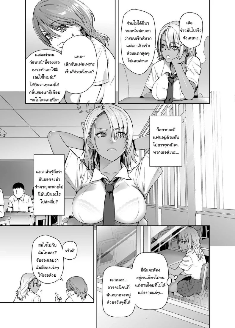 อ่านโดจิน สิ่งที่ไม่อยากยอมรับ กลับกลายเป็นความจริงที่หนีไม่พ้น ตอน 1 [Kouchaya (Ootsuka Kotora)] Galmusume ga Chichioya tono AijouX หน้า 4