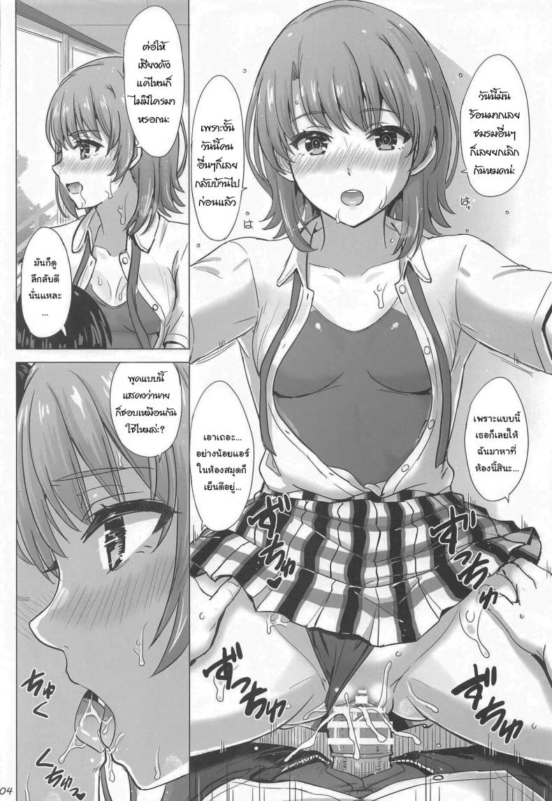 อ่านโดจิน ฤดูร้อนที่ยาวกว่าทุกปี เพราะมีเธออยู่ในทุกวัน (COMIC1☆23) [studio A (Inanaki Shiki)] Isshiki Iroha to Mou Ichido Natsuyasumi. (Yahari Ore no Seishun Love Come wa Machigatteiru) หน้า 3