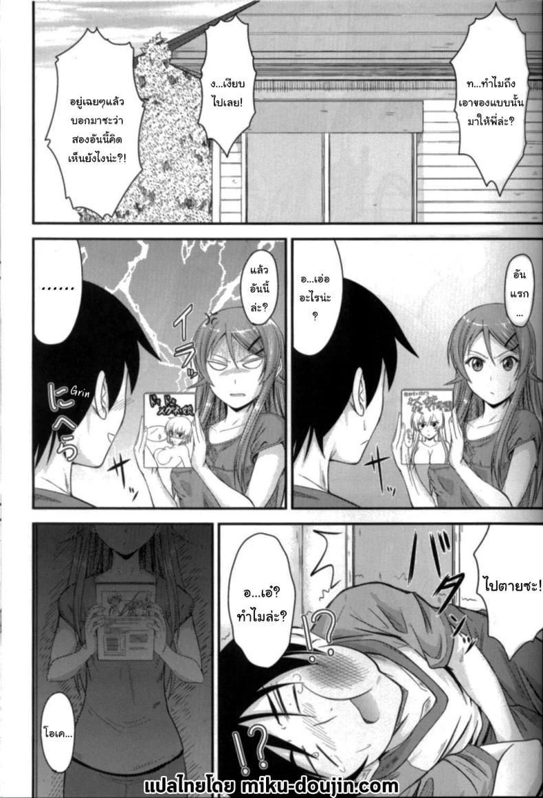 อ่านโดจิน บทเรียนครั้งนี้ ฉันจะเป็นคนสอนพี่เอง (C79) [Junk Box (Mutsuki)] Imouto x Shitto Meganekko (Ore no Imouto ga Konna ni Kawaii Wake ga Nai) หน้า 2