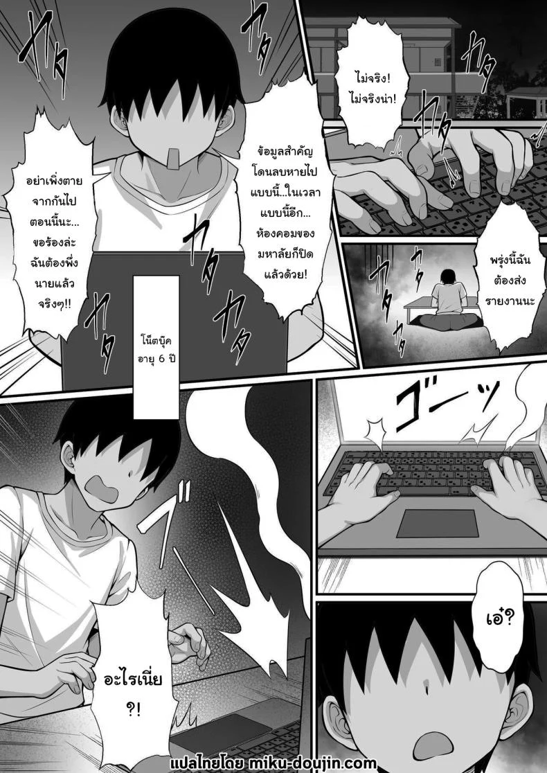 อ่านโดจิน พี่ชายครับ อยากแก้เกมรอบนี้ให้ดีกว่าเดิมไหม [Hakutamayu] Ore no Joukyou Seiseikatsu 16 NeCafe Hen หน้า 2