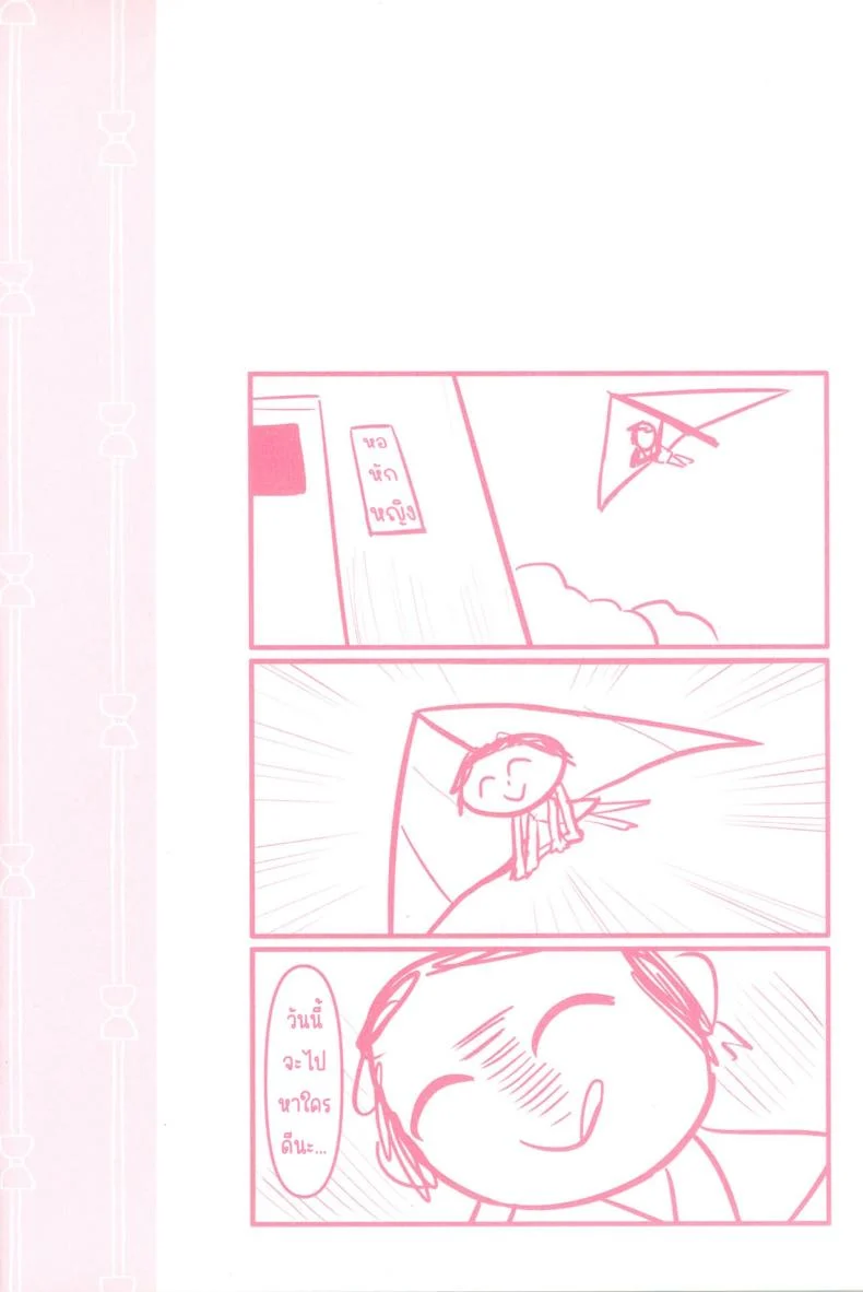 อ่านโดจิน คืนเยี่ยมหอพักของคุณครู ที่ไม่มีอยู่ในบันทึกของโรงเรียน (C104) [Milkshake Work (Milkshake)] Sensei no Himitsu Gakuseiryou Houmon (Blue Archive) หน้า 2
