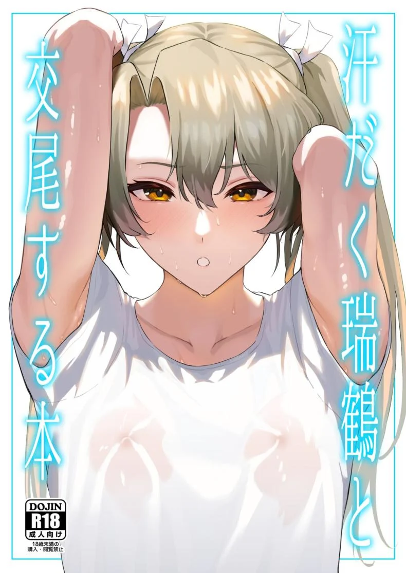 ไซคาคุในวันที่เหงื่อและความรู้สึกไหลปนกันจนแยกไม่ออก [Solo Play (Gaffe Takaman)] Asedaku Zuikaku to Koubi Suru Hon (Kantai Collection -KanColle-)