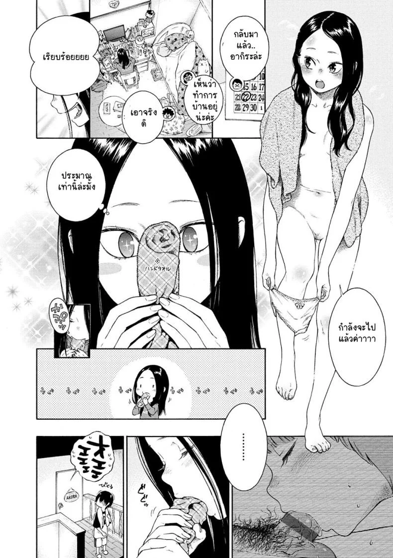 อ่านโดจิน อากิระกับความอยากรู้อยากลอง ที่ทำให้โลกสีเทาเริ่มแตกร้าว [Key] Fukanzen Marble – An immature marble [Digital] หน้า 4