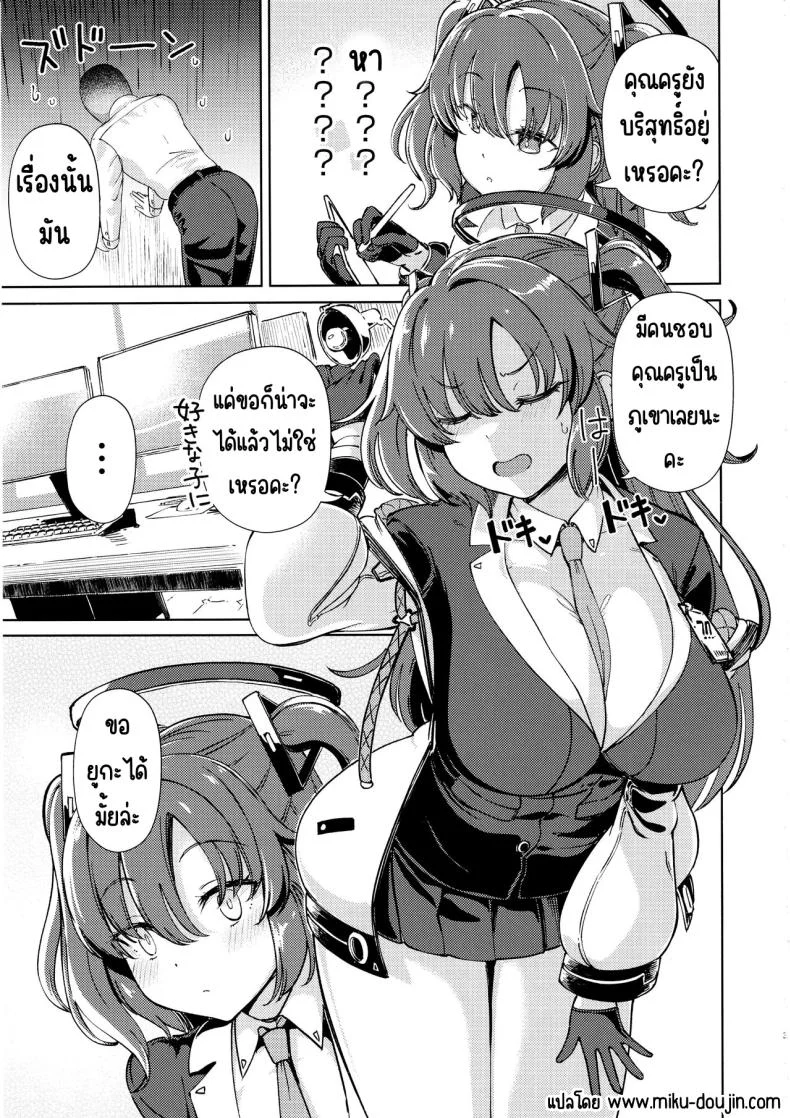 อ่านโดจิน ยูกะกับเซ็นเซย์ในบทเรียนแรก ที่ต่างฝ่ายต่างตั้งตัวไม่ทัน (C104) [Himepuchitei (Hamaburicchi)] Hayase Yuuka (Blue Archive) หน้า 2