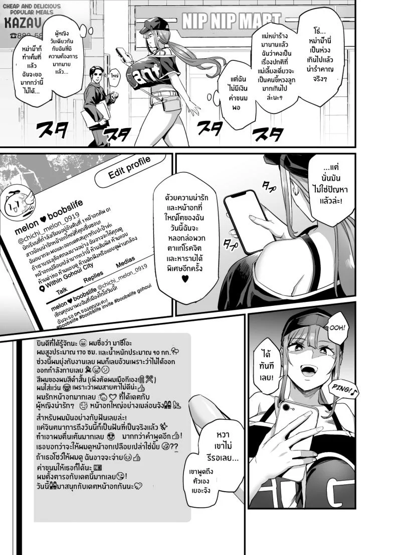 อ่านโดจิน บ้านหลังนั้นที่เต็มไปด้วยความลับเกินกว่าจะเรียกว่าครอบครัวธรรมดา ตอน 1 [OVing (Obui)] Paihame Kazoku 1 Suika Kaikou หน้า 4
