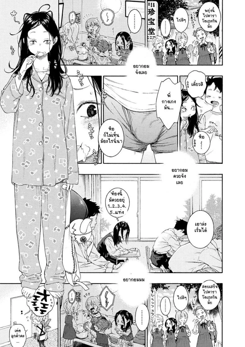 อ่านโดจิน อากิระกับความอยากรู้อยากลอง ที่ทำให้โลกสีเทาเริ่มแตกร้าว [Key] Fukanzen Marble – An immature marble [Digital] หน้า 5