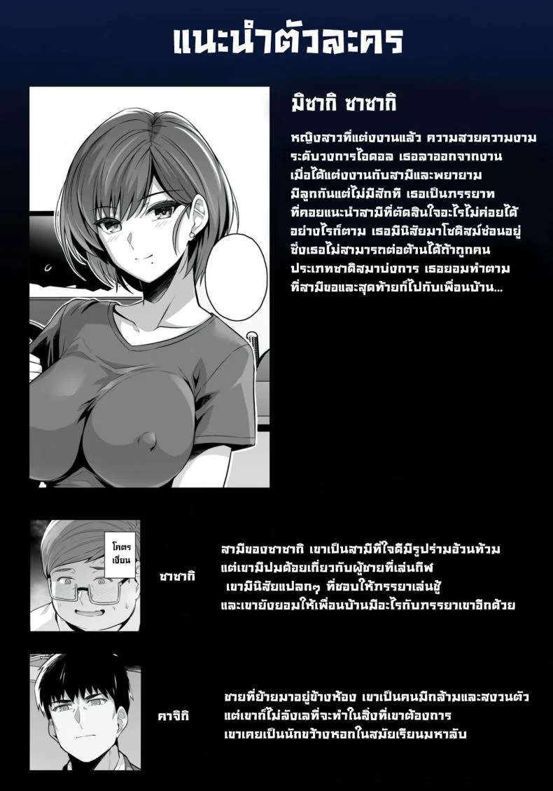 อ่านโดจิน การตัดสินใจผิดเพียงครั้งเดียว ที่ลากชีวิตคู่ไปยังทางที่กลับไม่ได้ ตอน 1 [Royal Bitch (Haruhisky)] Tsuma ga, Tanin no Mesu ni naru made หน้า 4