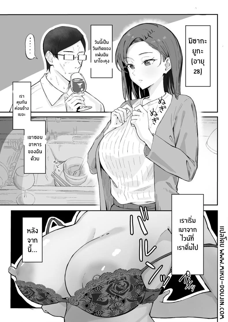 อ่านโดจิน วันเกิดปีนั้น ที่เปลี่ยนความสัมพันธ์ให้จำไปอีกนาน [Sukebe Hatsudensho (Hatsuden Pengin)] Cool-kei Toshiue BariCare Kanojo หน้า 2
