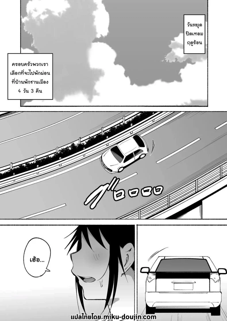 อ่านโดจิน พี่สาวจอมเพี้ยนที่ทำให้ทุกวันวุ่นวาย แต่กลับละสายตาไม่ได้ ตอน 2 [Fetio] Ririshii kedo Kigaru ni Nuitekureru Ore no Nee-chan หน้า 3