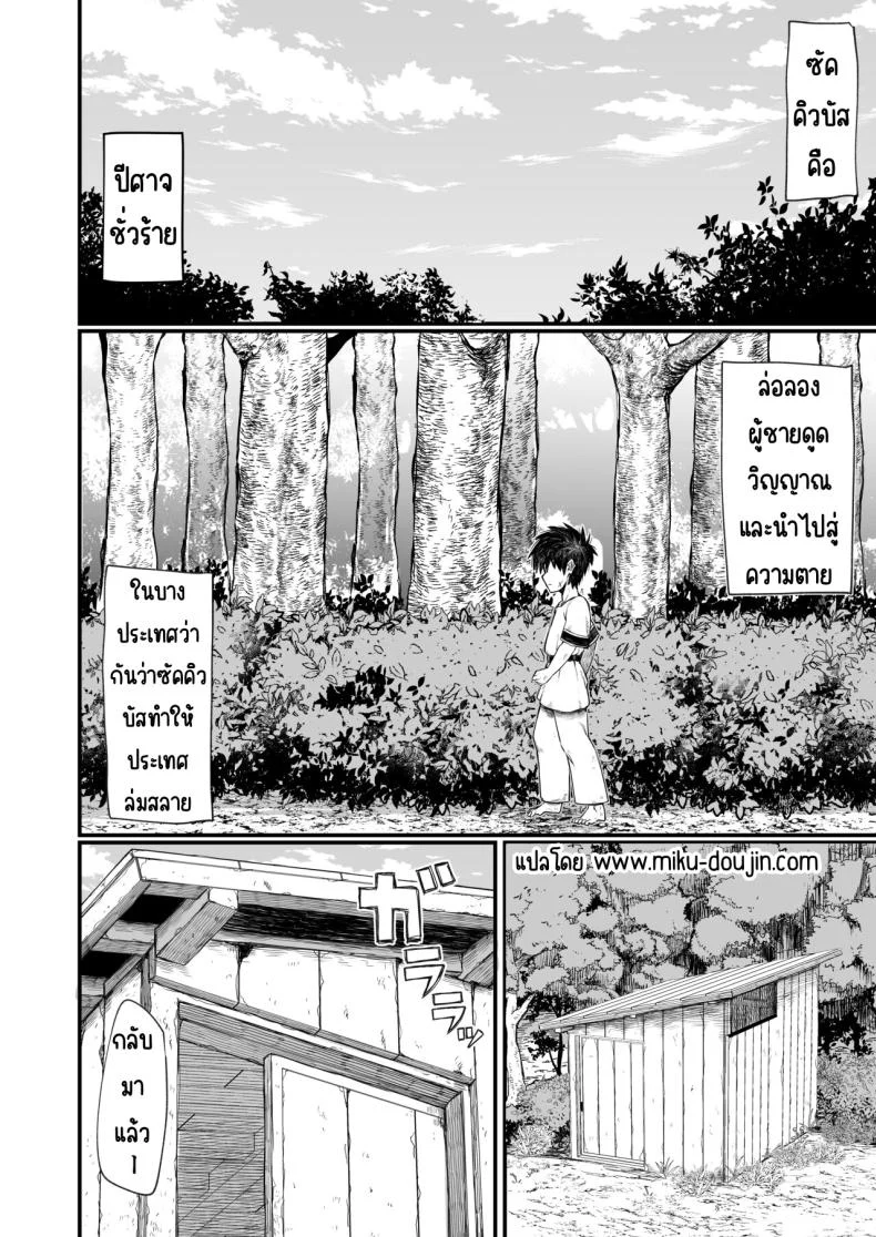 อ่านโดจิน ปีศาจสาวในพันธะเลี้ยงดู ที่ยิ่งใกล้ยิ่งควบคุมยาก [Kireinabuta (Butachang)] Kachiku Inma [Digital] หน้า 2