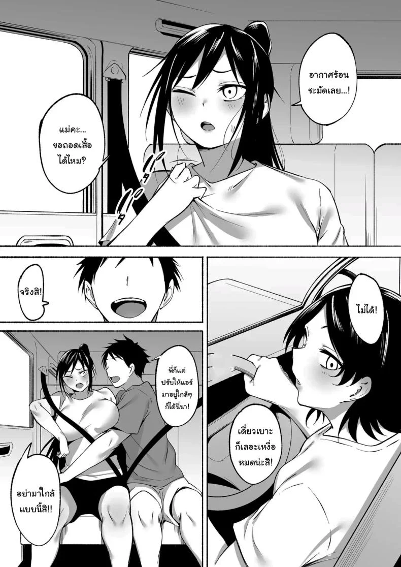 อ่านโดจิน พี่สาวจอมเพี้ยนที่ทำให้ทุกวันวุ่นวาย แต่กลับละสายตาไม่ได้ ตอน 2 [Fetio] Ririshii kedo Kigaru ni Nuitekureru Ore no Nee-chan หน้า 4