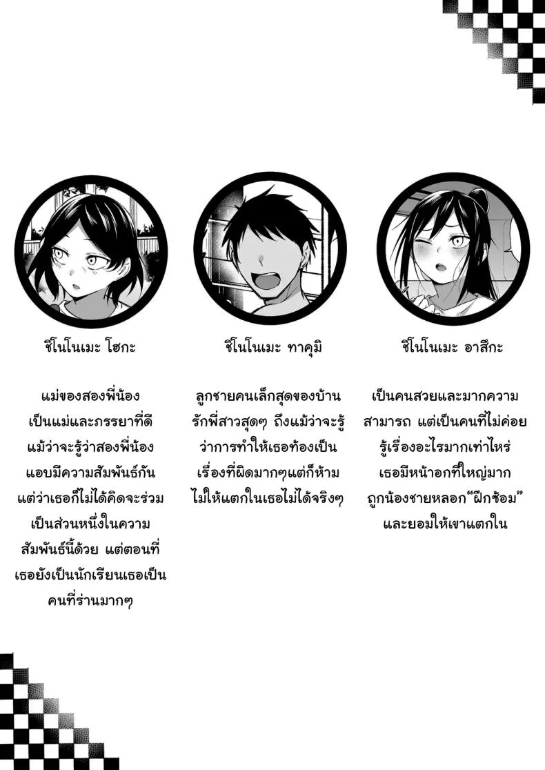 อ่านโดจิน พี่สาวจอมเพี้ยนที่ทำให้ทุกวันวุ่นวาย แต่กลับละสายตาไม่ได้ ตอน 2 [Fetio] Ririshii kedo Kigaru ni Nuitekureru Ore no Nee-chan หน้า 2
