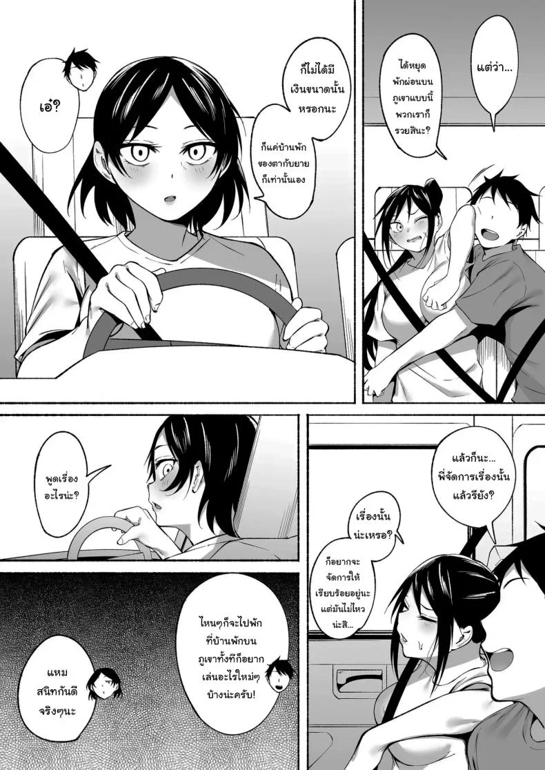 อ่านโดจิน พี่สาวจอมเพี้ยนที่ทำให้ทุกวันวุ่นวาย แต่กลับละสายตาไม่ได้ ตอน 2 [Fetio] Ririshii kedo Kigaru ni Nuitekureru Ore no Nee-chan หน้า 5