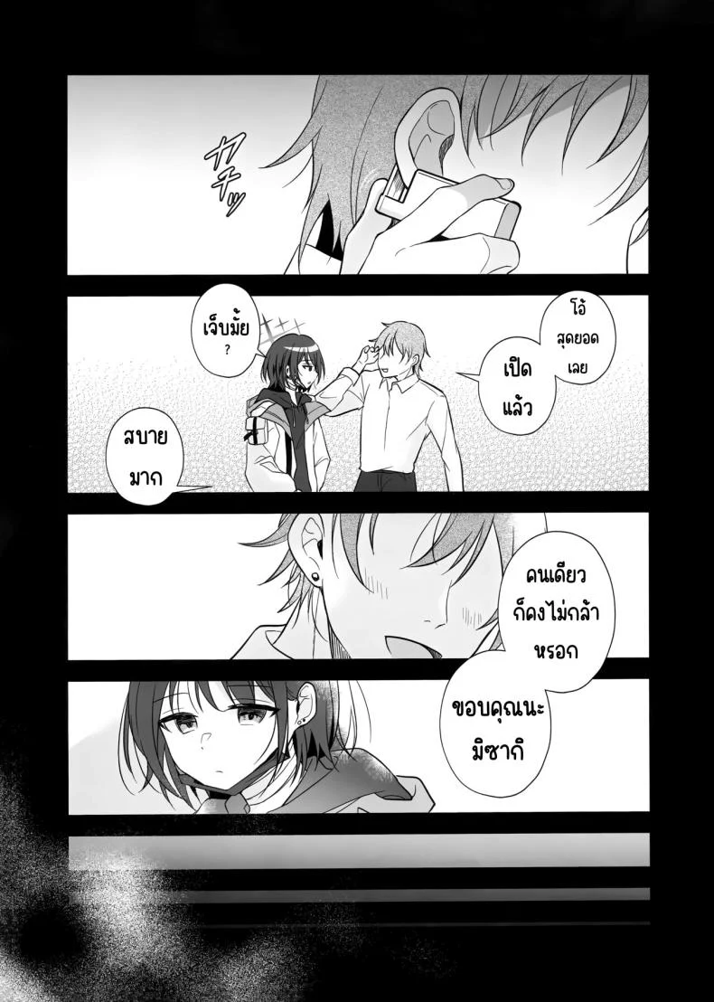 อ่านโดจิน ร่องรอยของเราสองคน ที่ถูกเก็บไว้เป็นความลับหลังวันนั้น (C104) [Home Not Found (snhr, Fudisen)] Futari no Shirushi (Blue Archive) หน้า 2