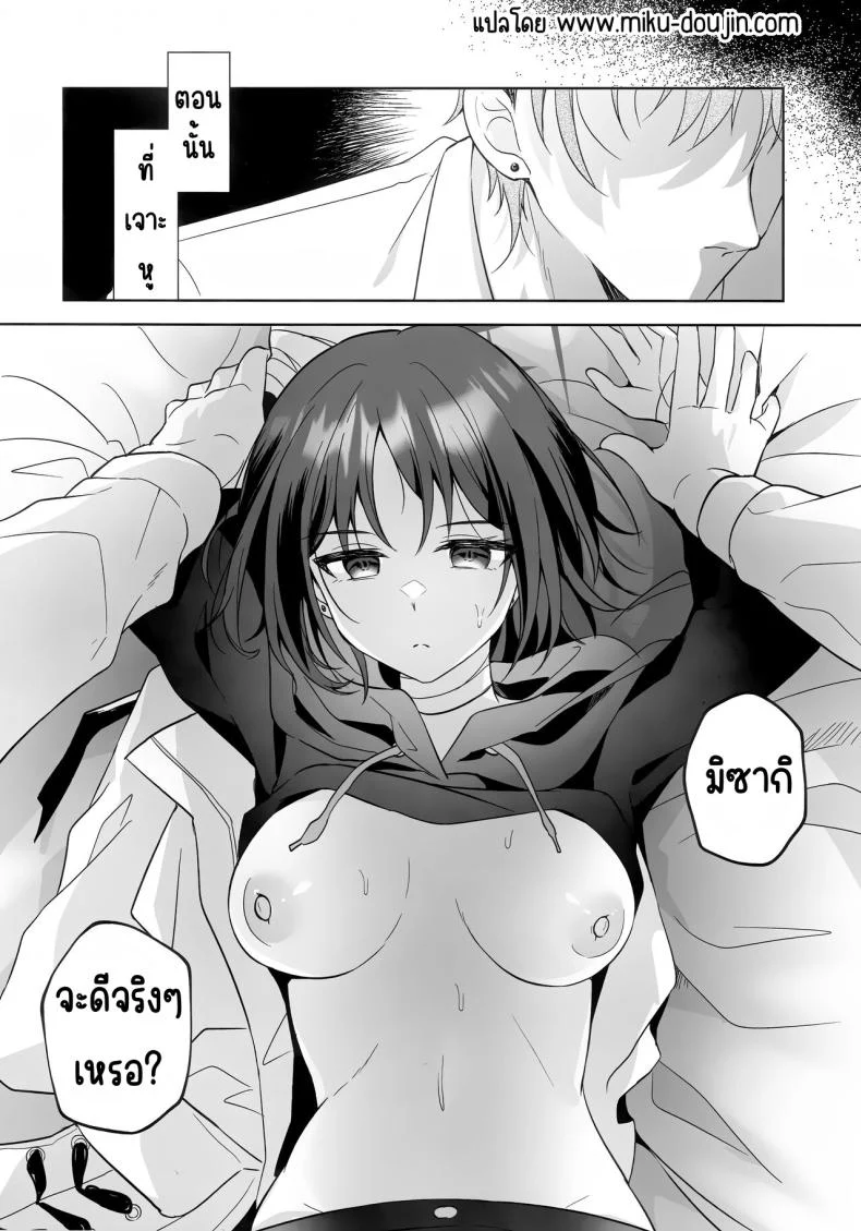 อ่านโดจิน ร่องรอยของเราสองคน ที่ถูกเก็บไว้เป็นความลับหลังวันนั้น (C104) [Home Not Found (snhr, Fudisen)] Futari no Shirushi (Blue Archive) หน้า 3